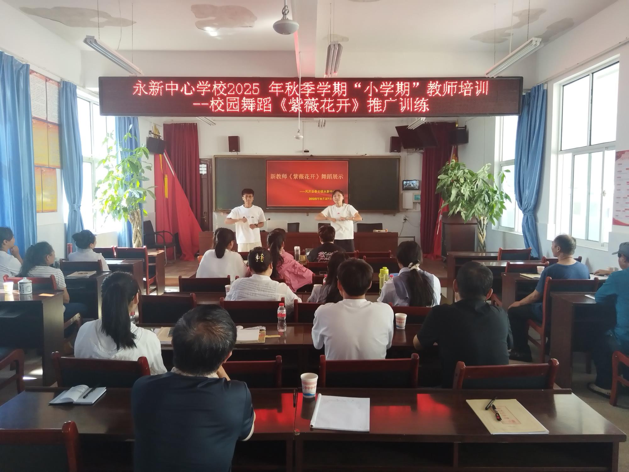 魯史鎮永新中心學校：不忘教育初心，青藍接力同行